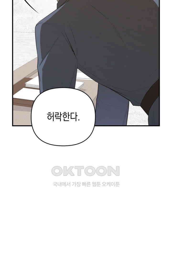 대공가의 사랑받는 손녀님 45화 시즌1 최종화 21