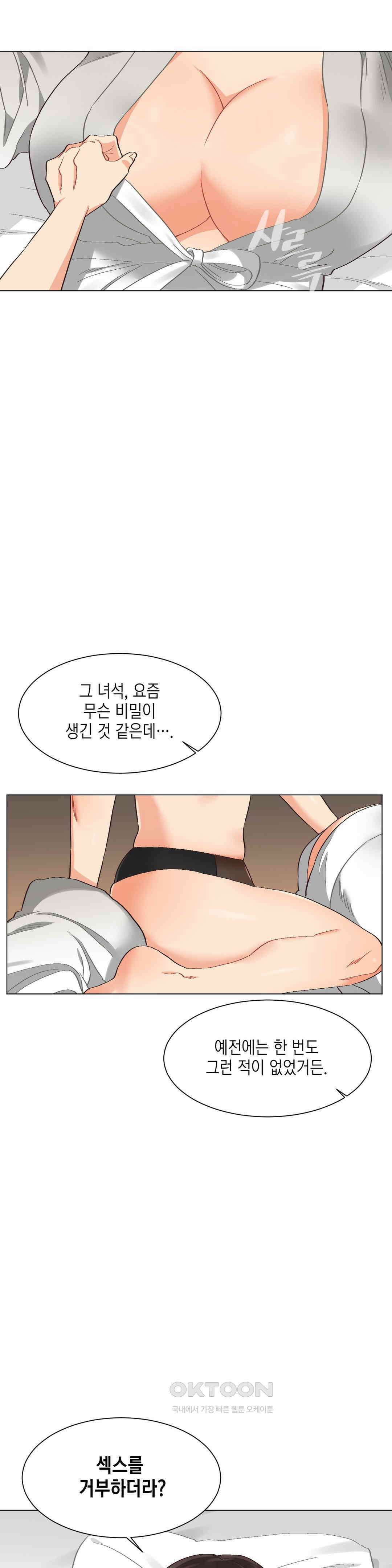 암컷교미지옥 사건의 지평선 3 4