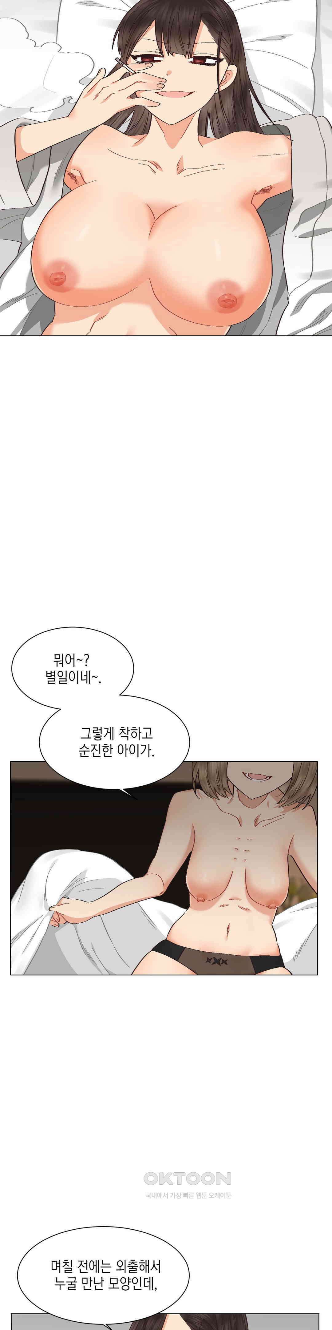 암컷교미지옥 사건의 지평선 3 5