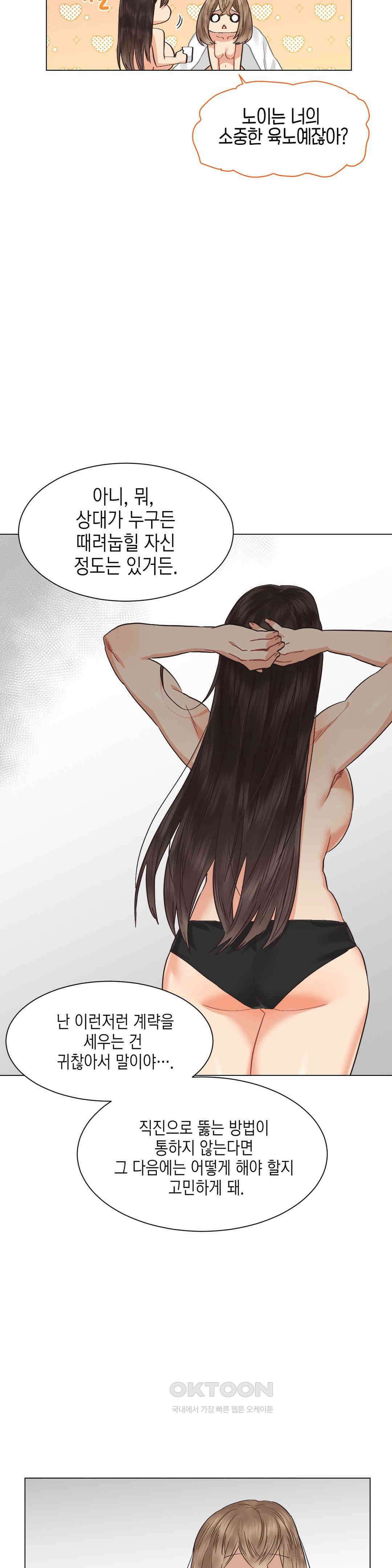 암컷교미지옥 사건의 지평선 3 7