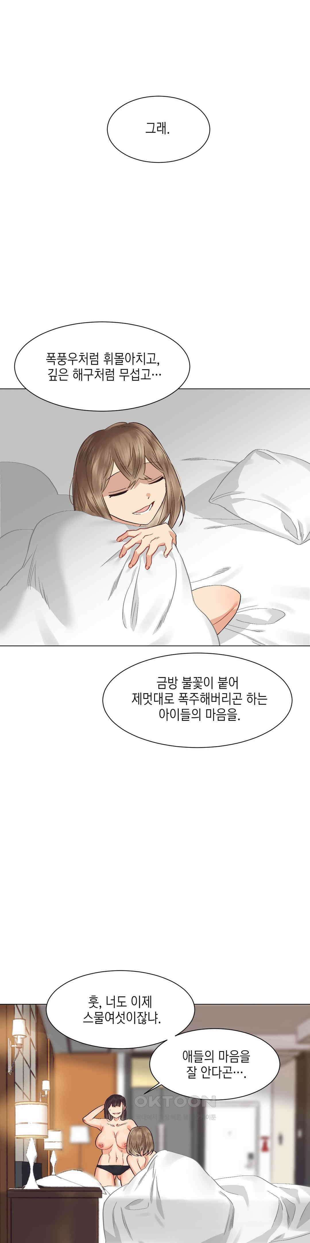 암컷교미지옥 사건의 지평선 3 10