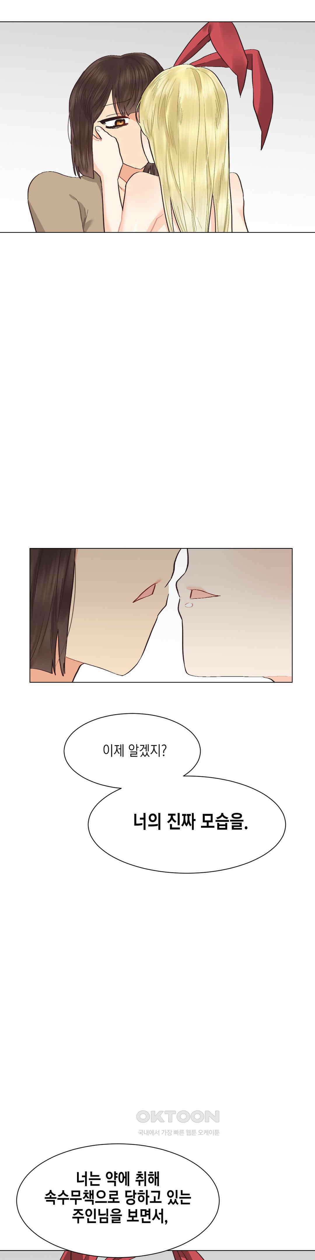 암컷교미지옥 사건의 지평선 3 17