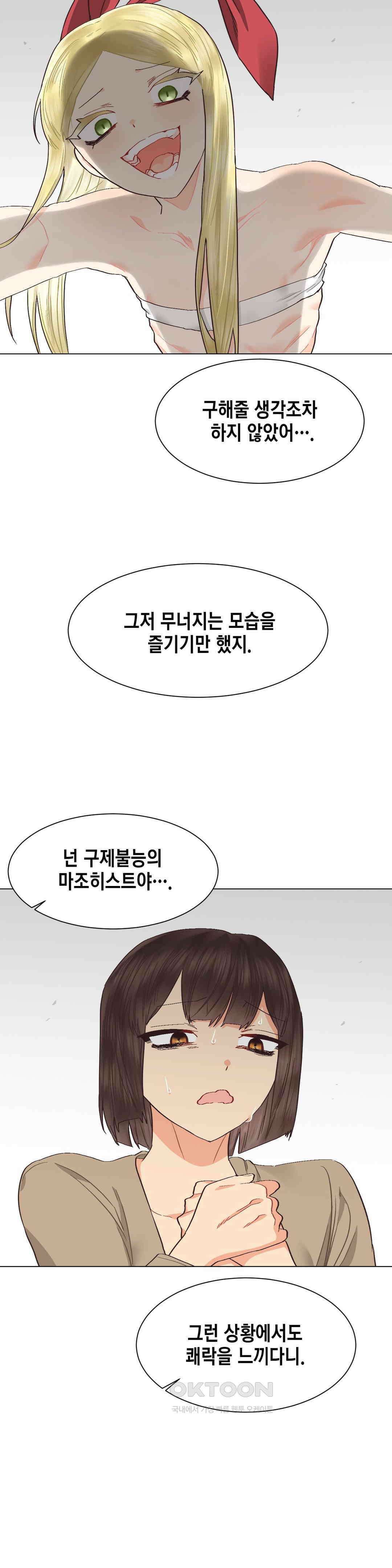 암컷교미지옥 사건의 지평선 3 18