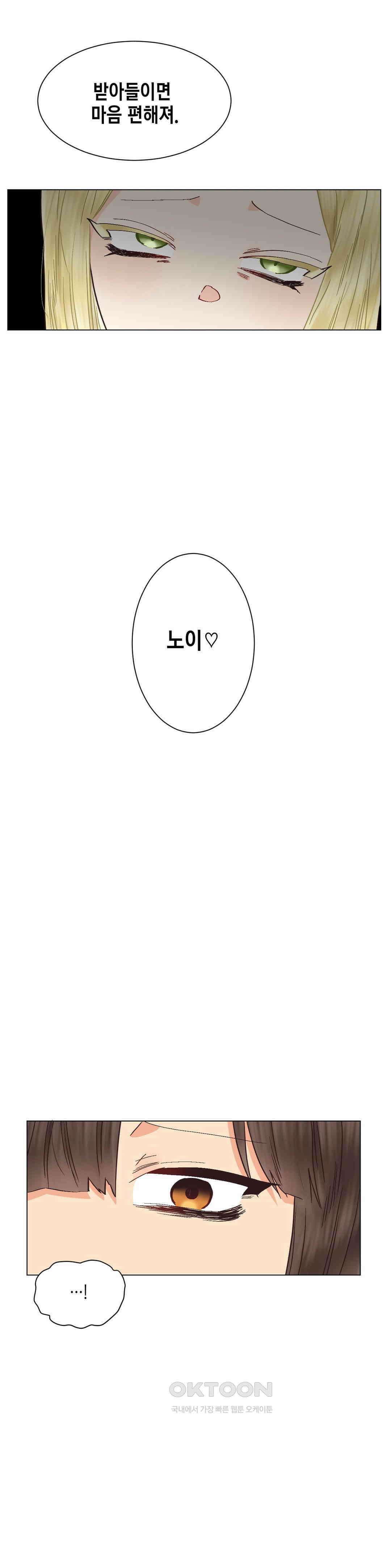 암컷교미지옥 사건의 지평선 3 19