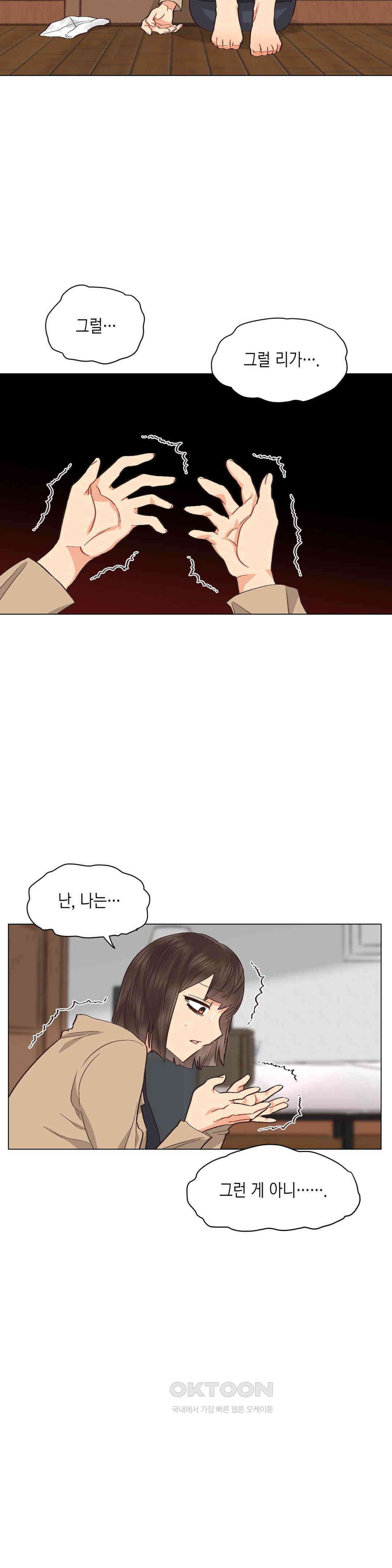 암컷교미지옥 사건의 지평선 3 21