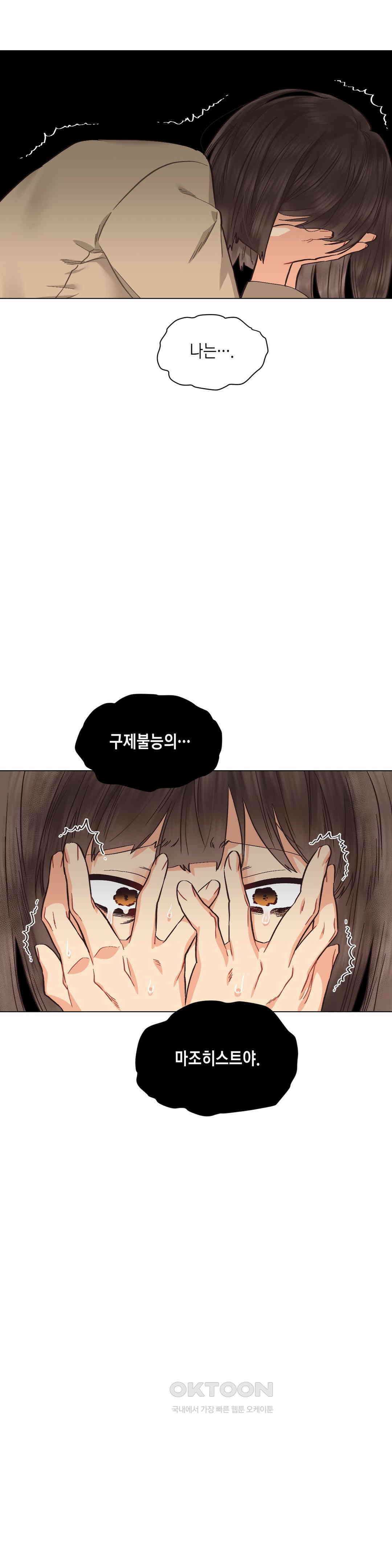 암컷교미지옥 사건의 지평선 3 22