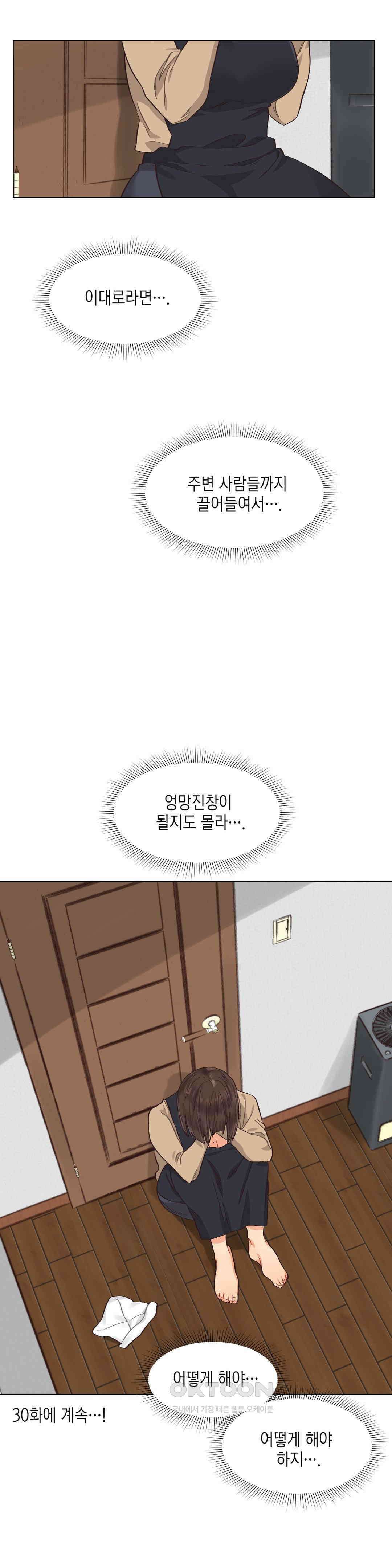 암컷교미지옥 사건의 지평선 3 23
