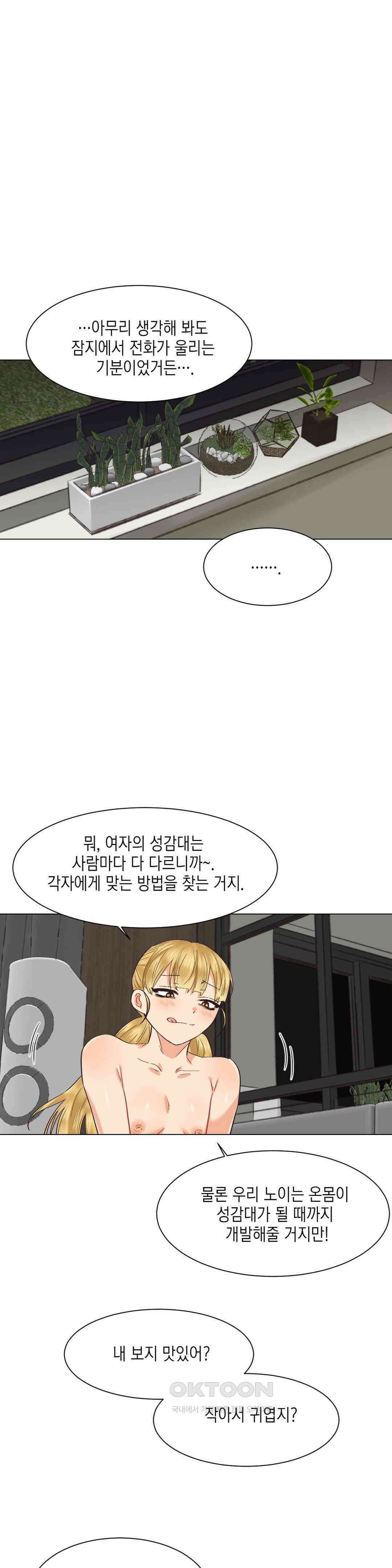 암컷교미지옥 노이의 결론 4 1