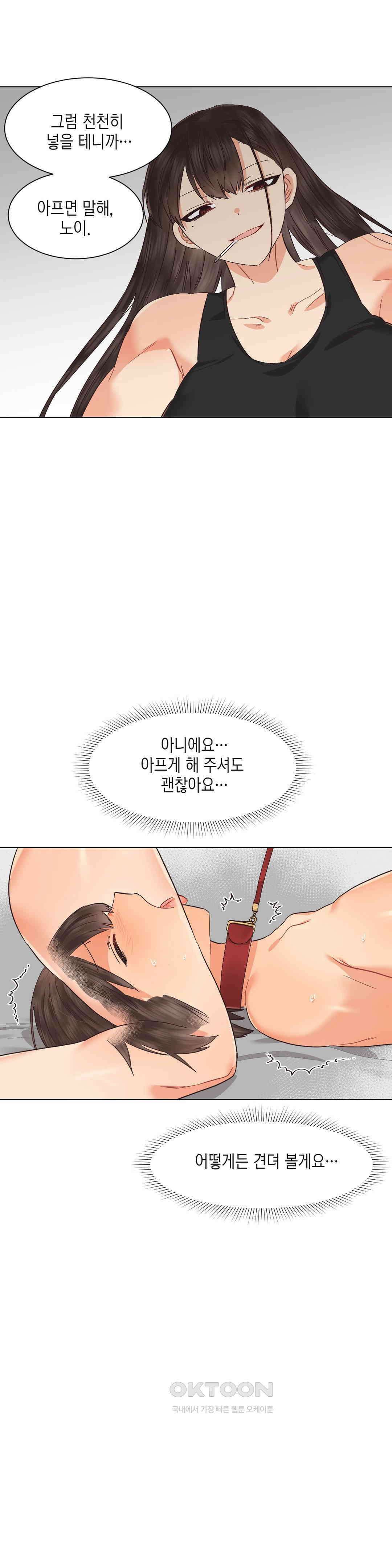 암컷교미지옥 노이의 결론 4 3