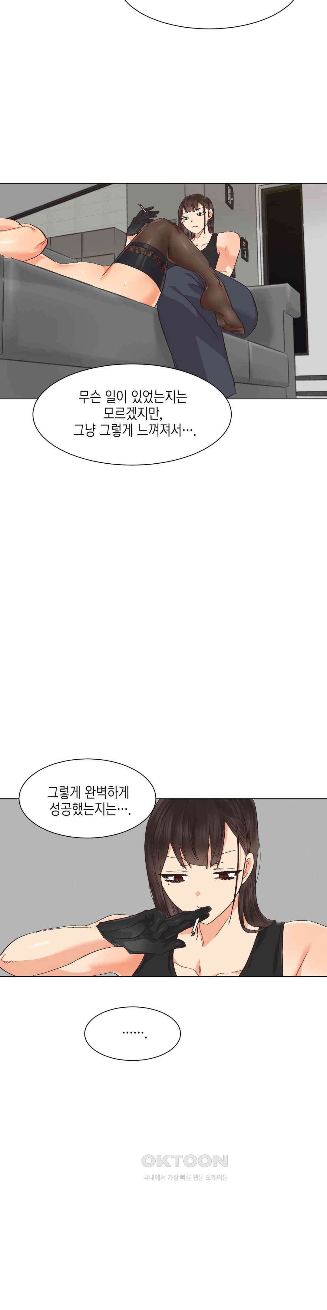 암컷교미지옥 노이의 결론 4 8