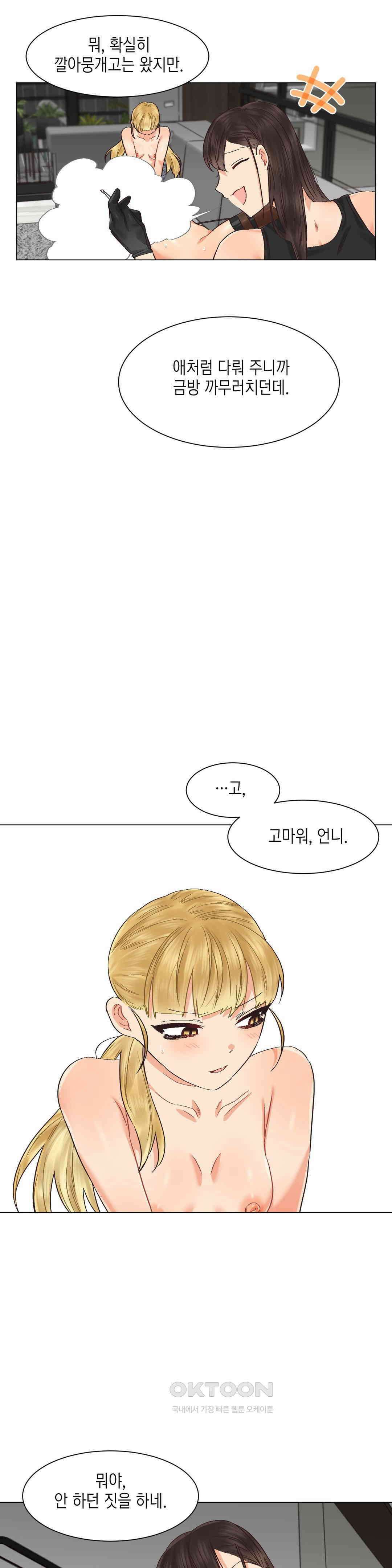 암컷교미지옥 노이의 결론 4 9