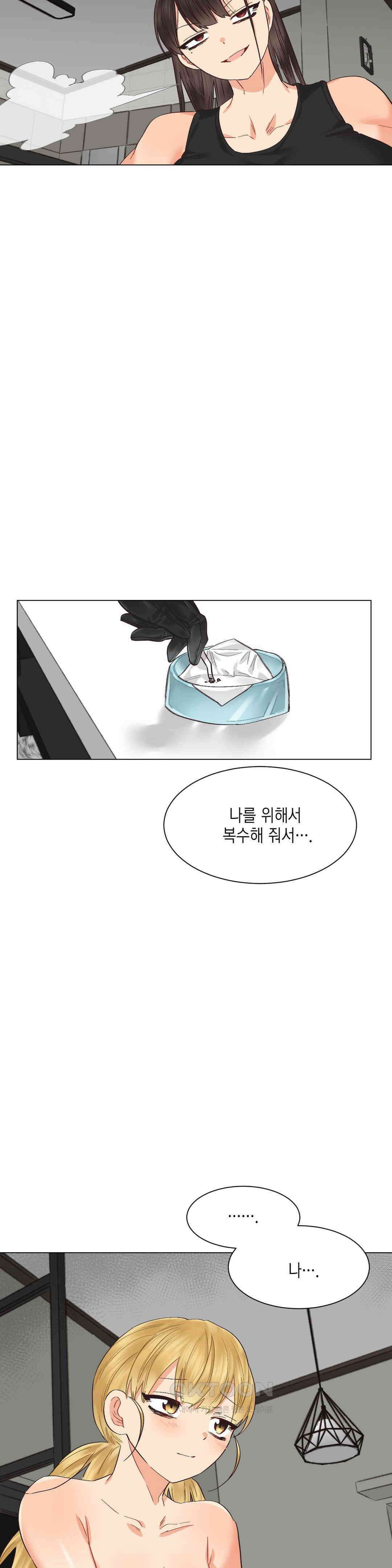 암컷교미지옥 노이의 결론 4 10