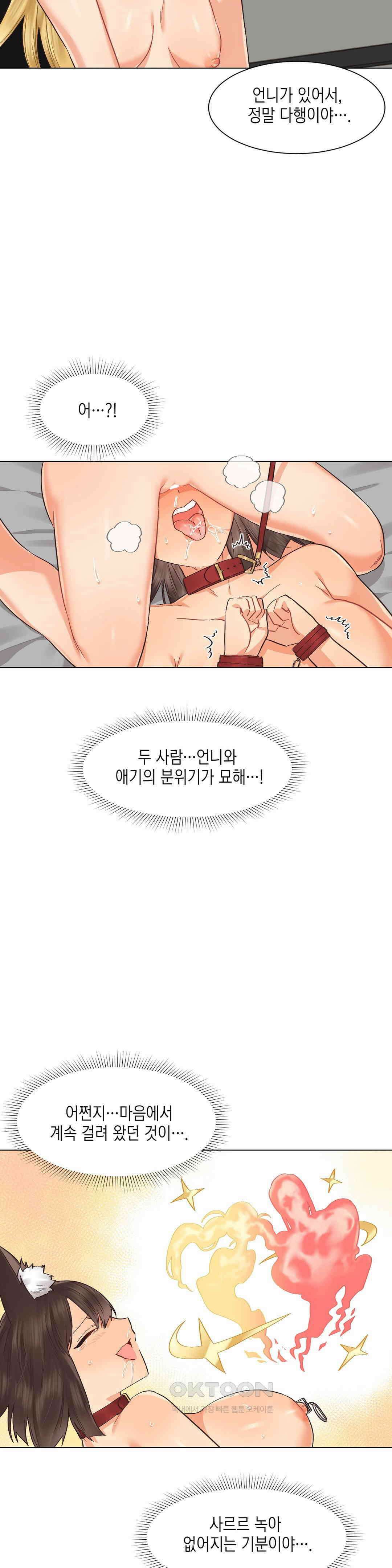 암컷교미지옥 노이의 결론 4 11
