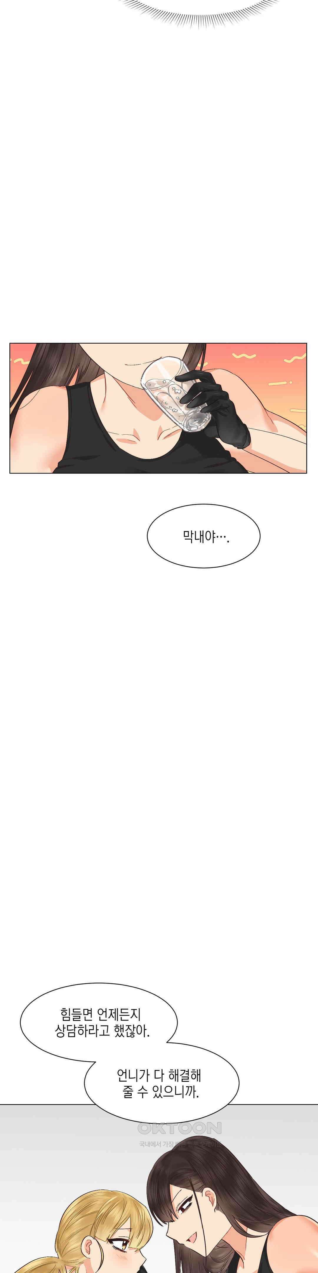 암컷교미지옥 노이의 결론 4 12