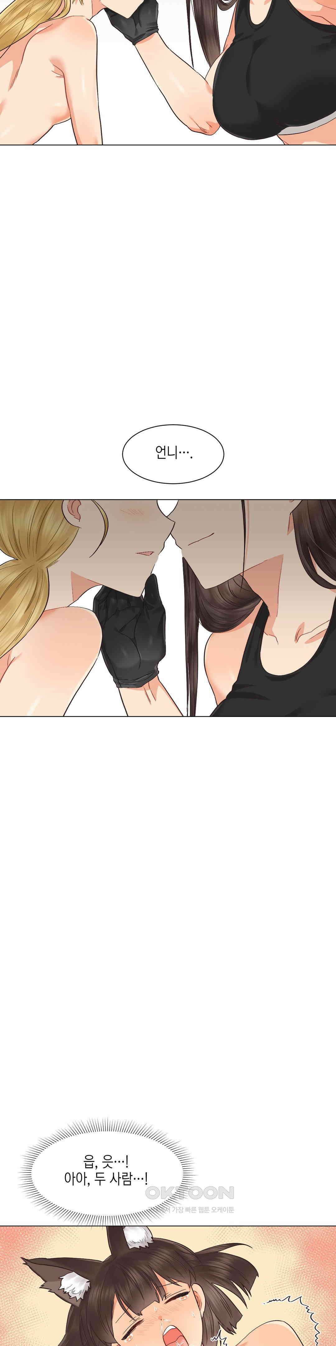 암컷교미지옥 노이의 결론 4 13