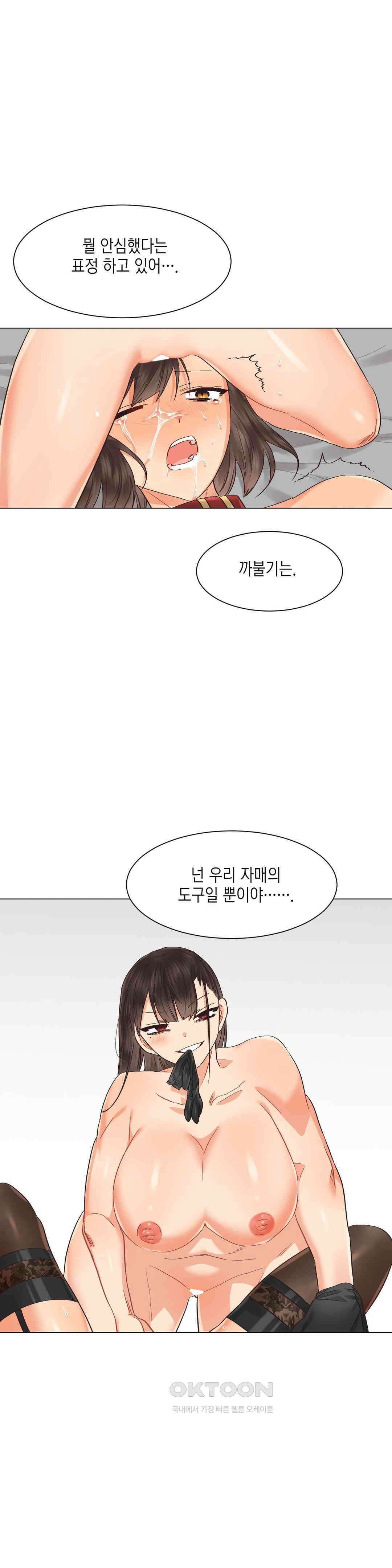 암컷교미지옥 노이의 결론 4 17