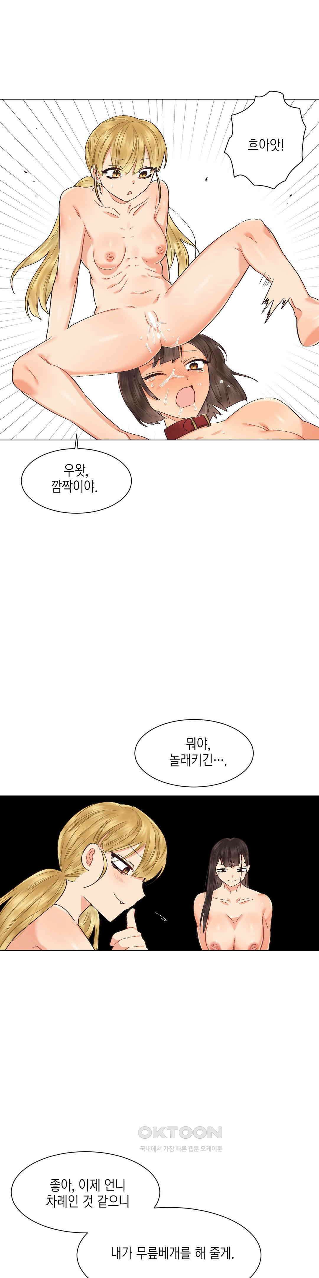 암컷교미지옥 노이의 결론 4 19
