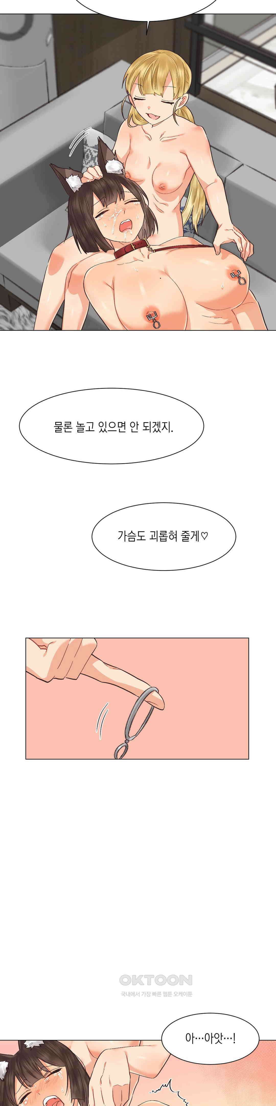 암컷교미지옥 노이의 결론 4 20