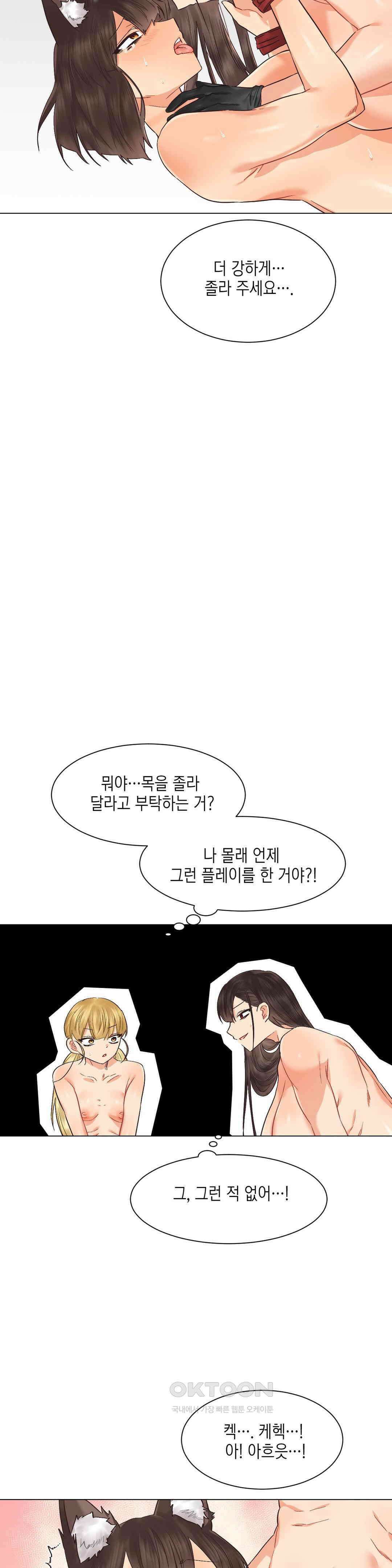 암컷교미지옥 노이의 결론 4 24