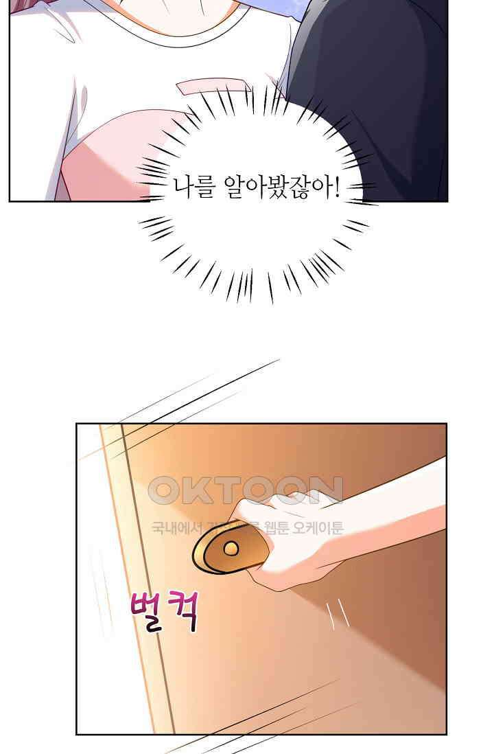 하룻밤 남편 2화 2