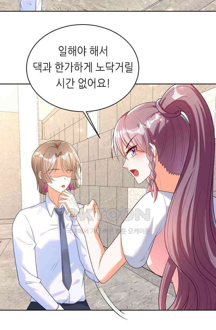 하룻밤 남편 2화 4