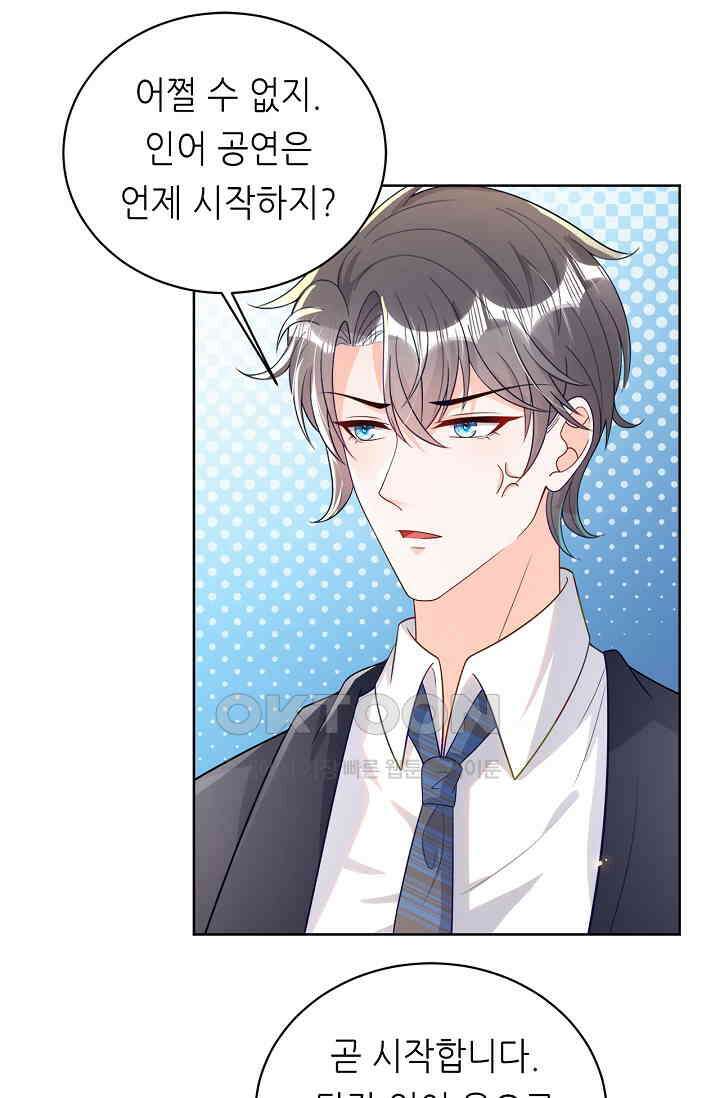 하룻밤 남편 2화 5