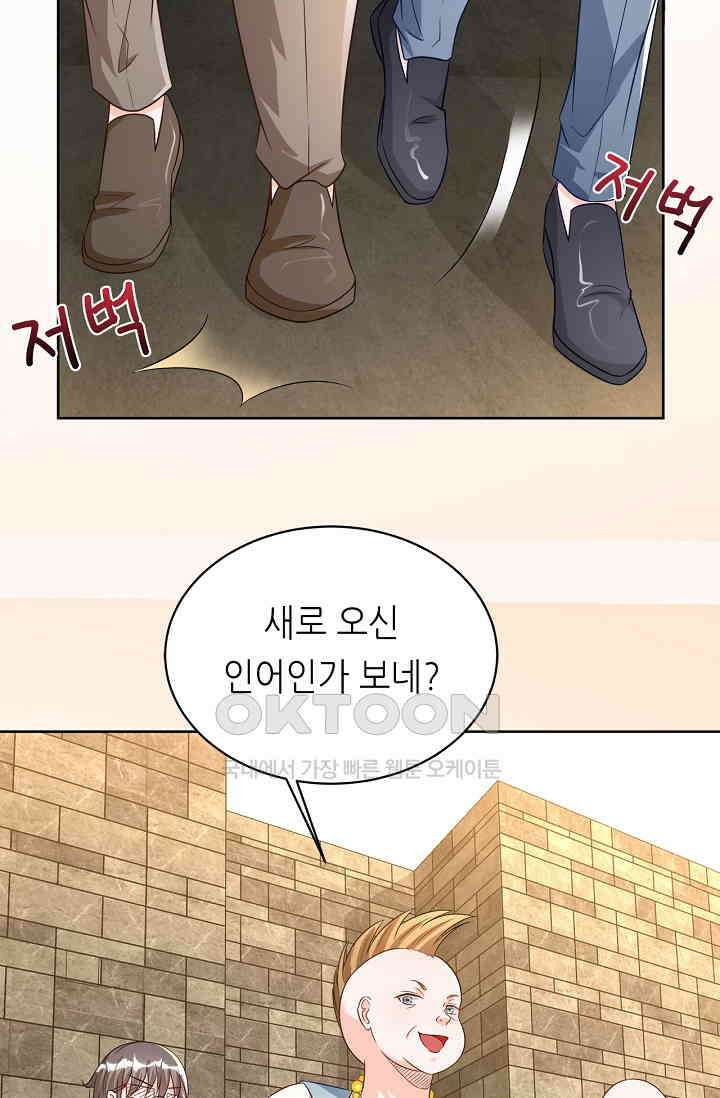 하룻밤 남편 2화 13