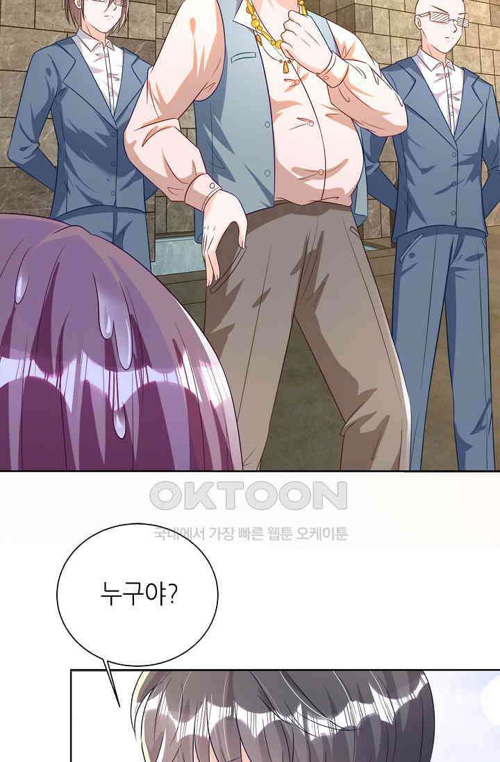 하룻밤 남편 2화 14
