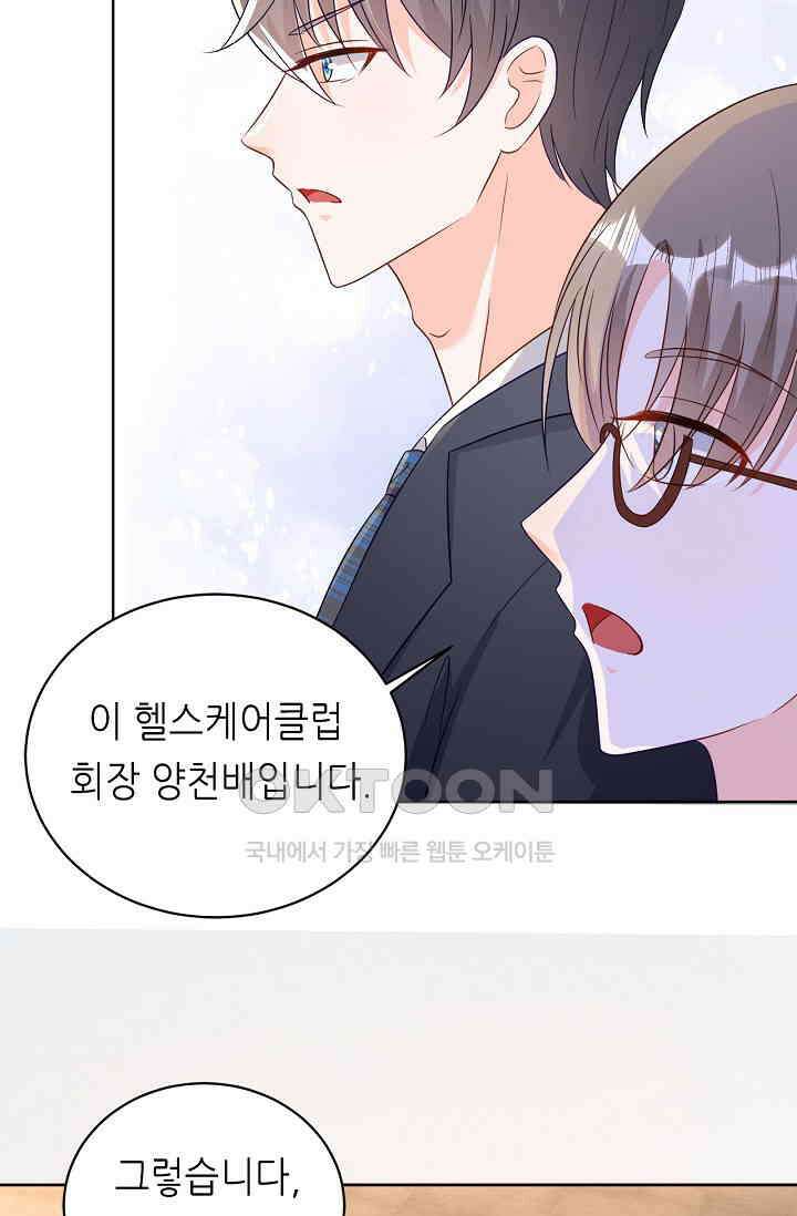 하룻밤 남편 2화 15