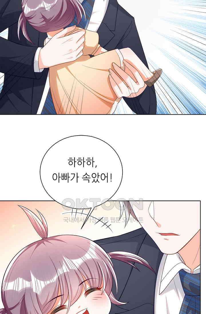 하룻밤 남편 14화 2