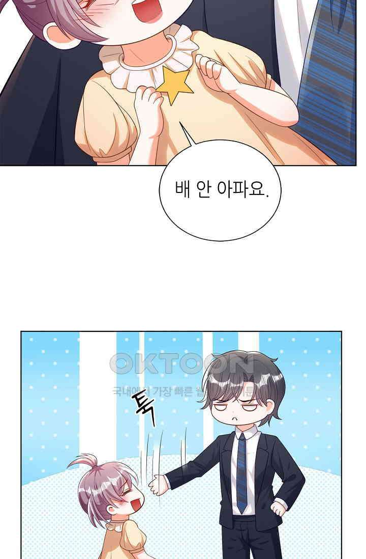하룻밤 남편 14화 3