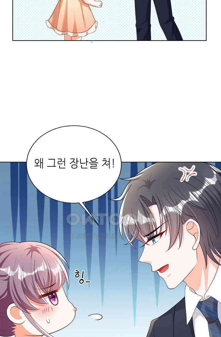 하룻밤 남편 14화 4