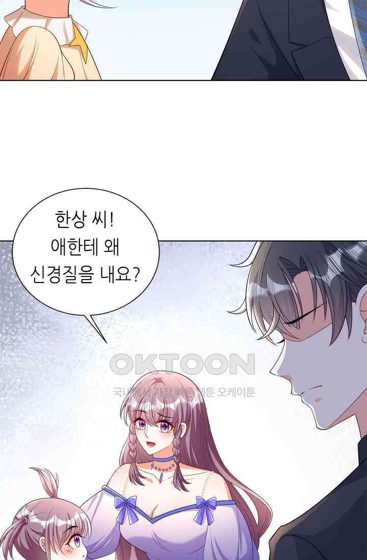 하룻밤 남편 14화 5