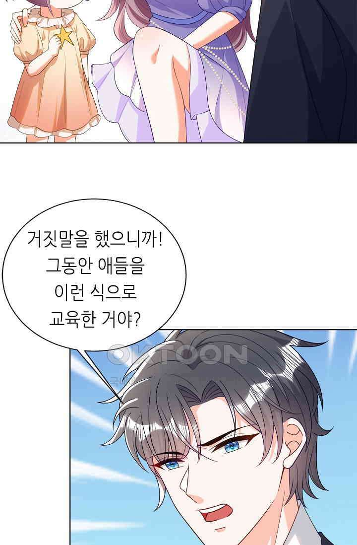 하룻밤 남편 14화 6