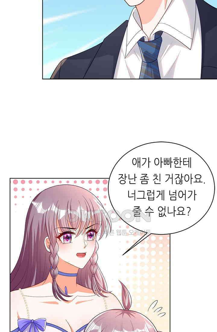 하룻밤 남편 14화 7
