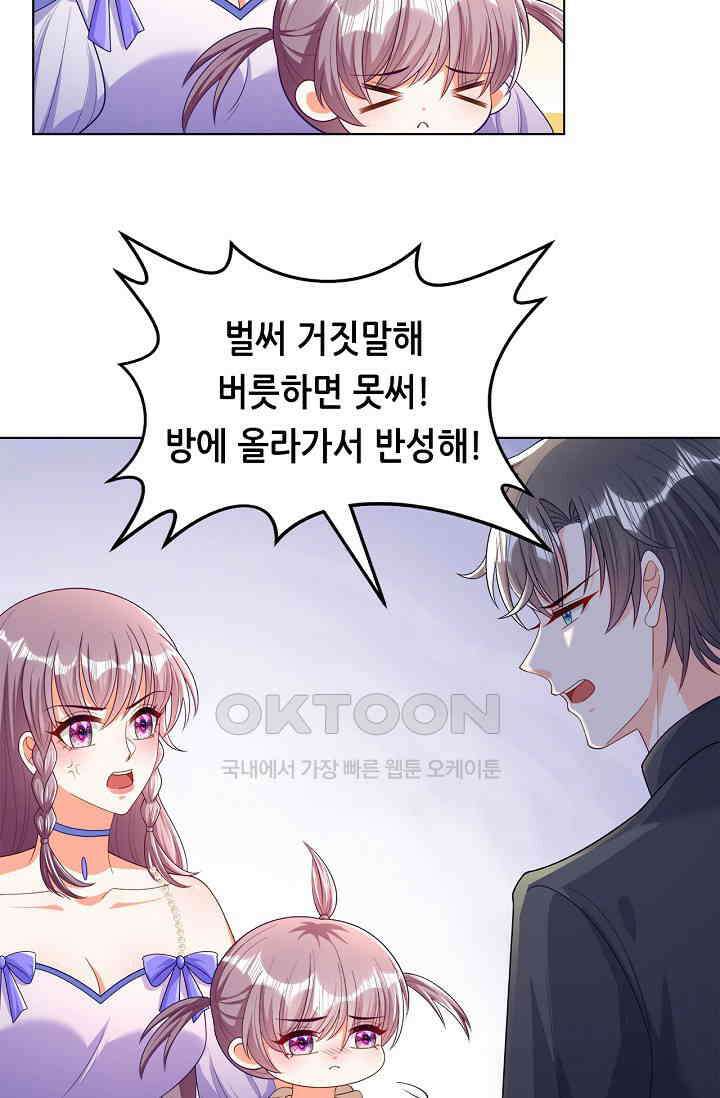 하룻밤 남편 14화 8