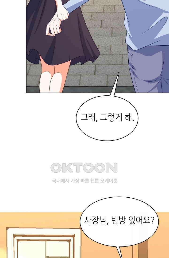 하룻밤 남편 24화 6