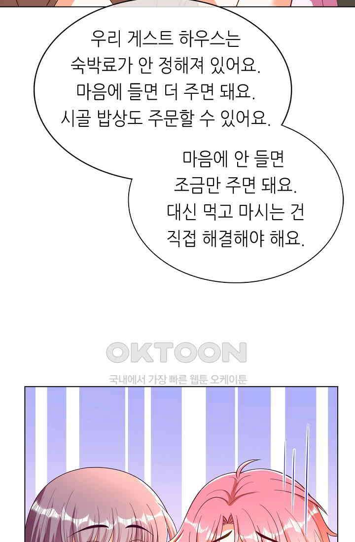 하룻밤 남편 24화 11