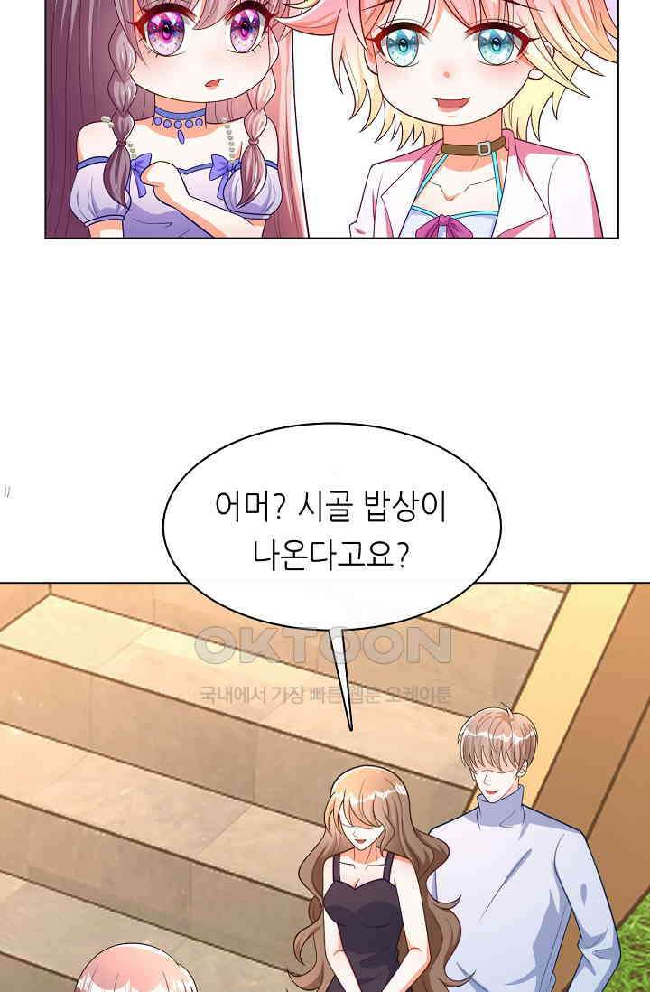 하룻밤 남편 24화 12