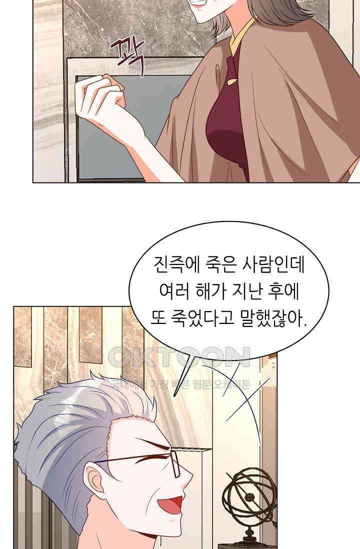 하룻밤 남편 34화 6
