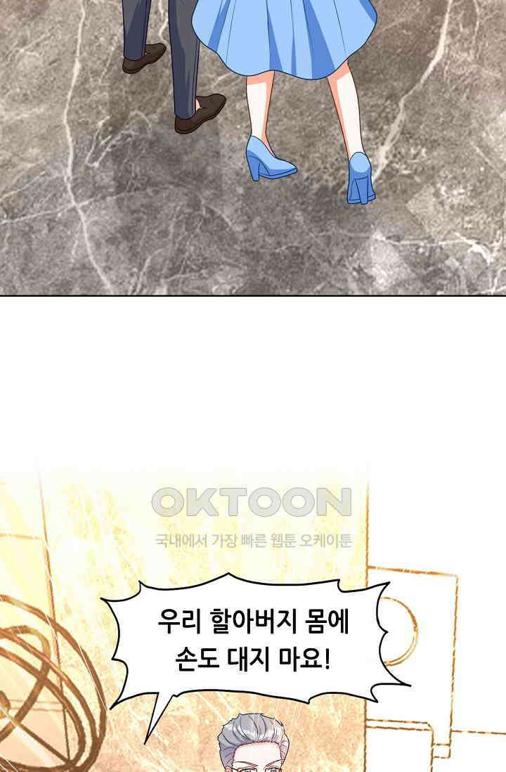 하룻밤 남편 34화 10