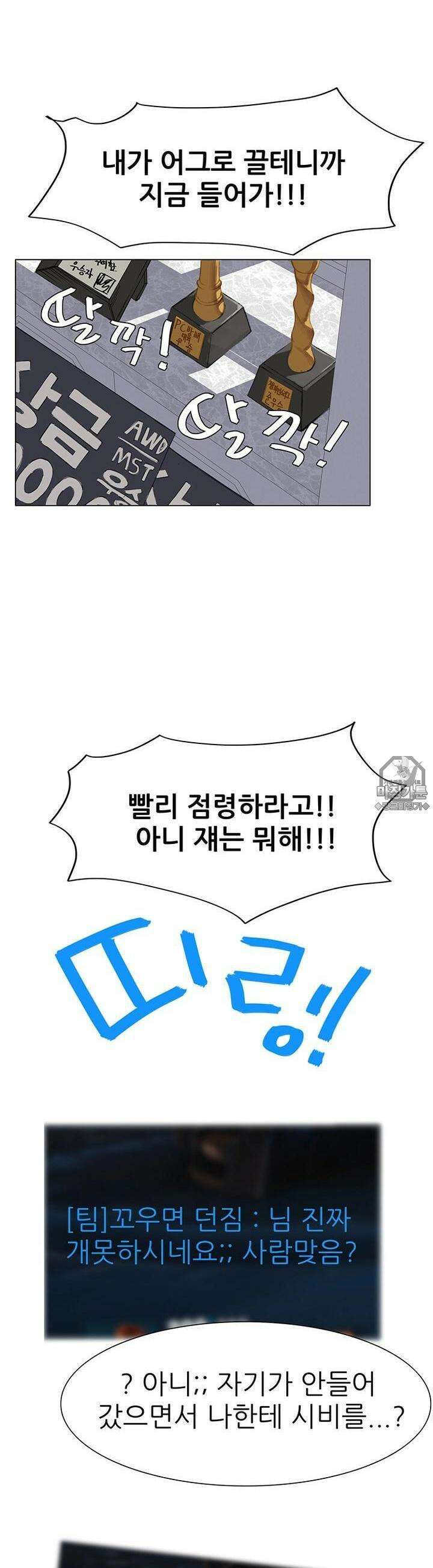 숏 22화 ＃살짝? 후방주의! (4) ＃스트레스 2