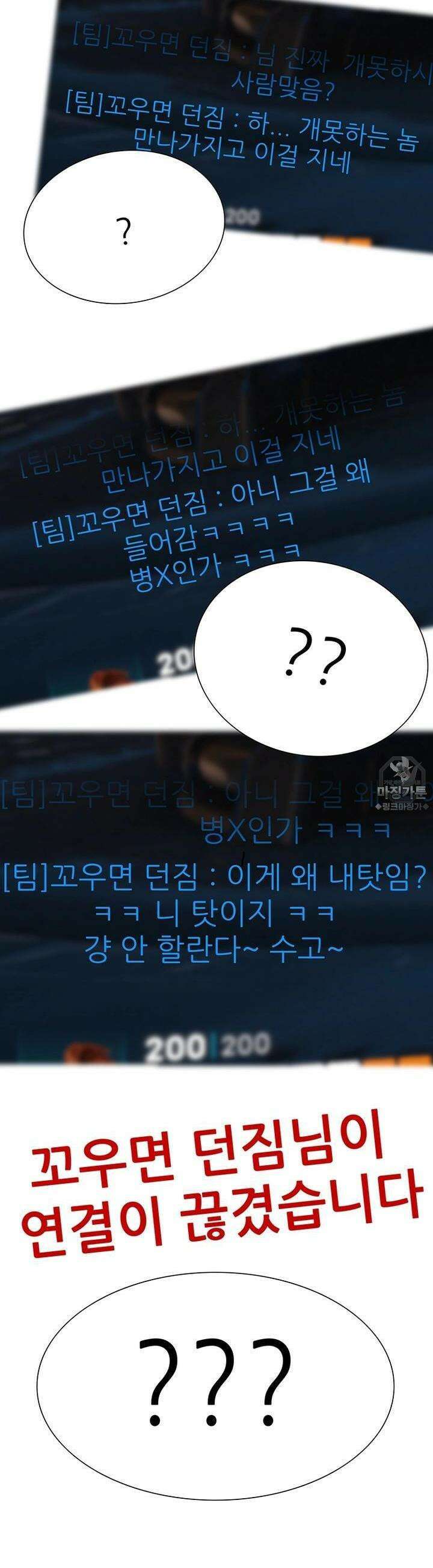 숏 22화 ＃살짝? 후방주의! (4) ＃스트레스 3