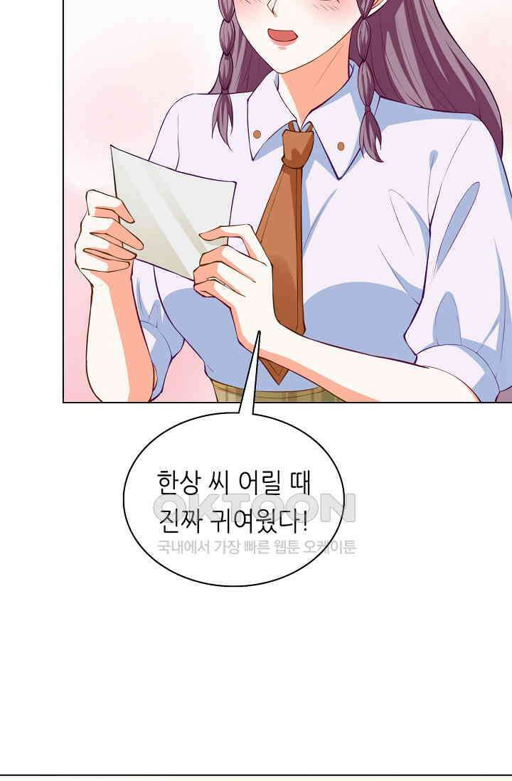 하룻밤 남편 43화 3