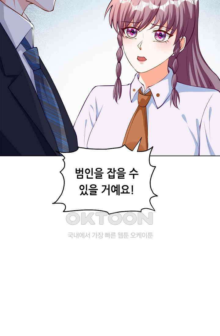 하룻밤 남편 43화 8