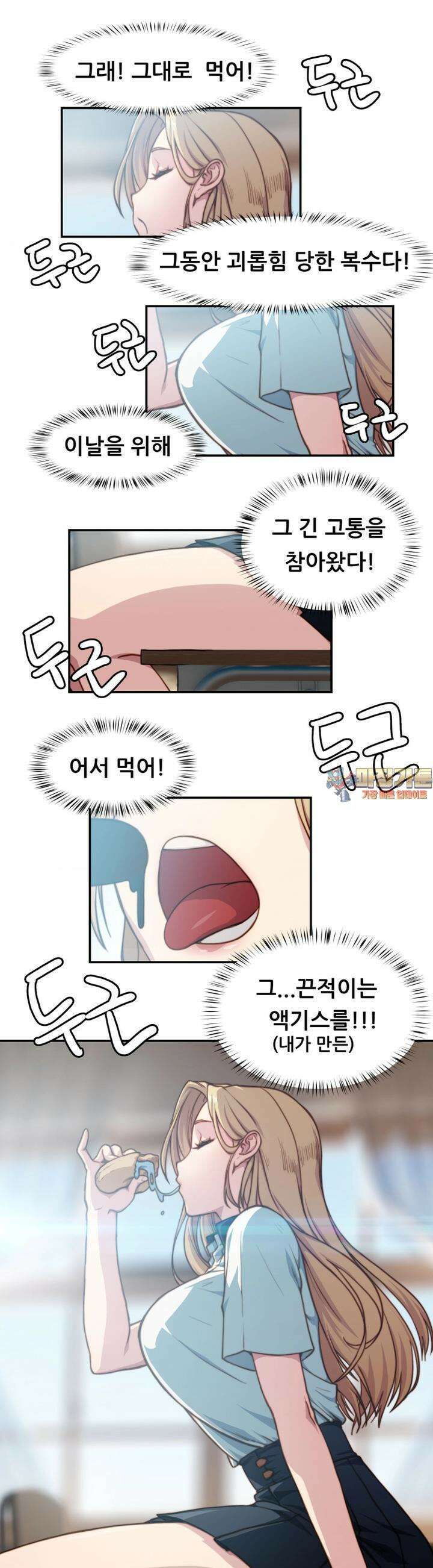 숏 56화 ＃나의 작고 소중한 스틱 1