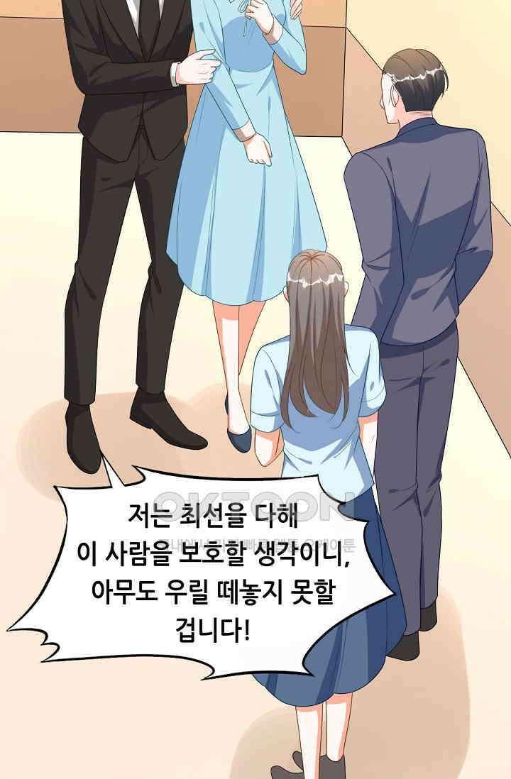 하룻밤 남편 49화 2
