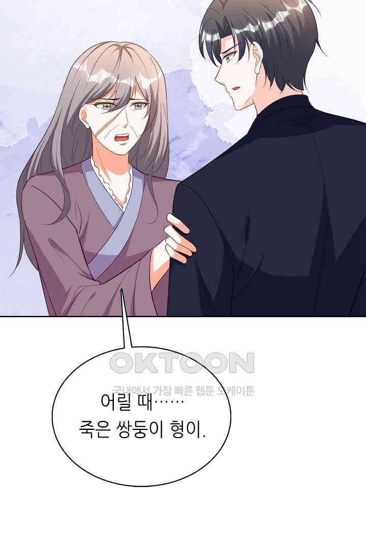 하룻밤 남편 49화 8