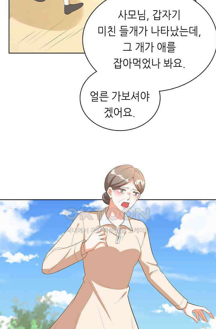 하룻밤 남편 49화 12