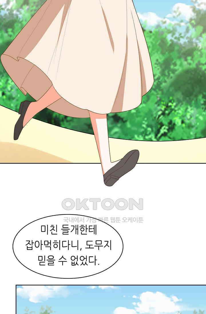 하룻밤 남편 49화 13